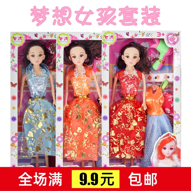 Replaceable dress Ocean suit Large gift box Wedding Dress Children Girl Costume House Wine Puzzle Children Toy Gift Wholesale