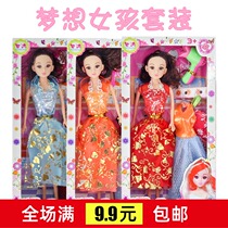 Replaceable dress Ocean suit Large gift box Wedding Dress Children Girls Home Puzzle Children Toy Gift Wholesale