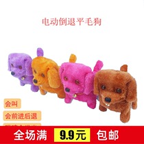 2020 hot sale creative plush toy electric forward and backward flat-haired dog will be called night market stall supply wholesale