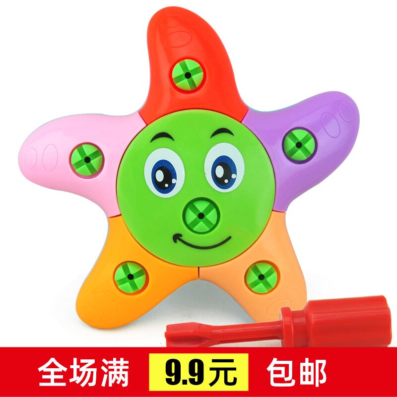 Children's toy models Cartoon Early Education Puzzle Dismantling SeaStar Jigsaw Puzzle Toy Construction Patchwork building blocks 1-2-3 years old