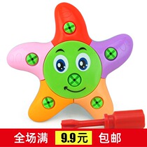 Childrens toy models Cartoon Early Education Puzzle Dismantling SeaStar Jigsaw Puzzle Toy Construction Patchwork building blocks 1-2-3 years old