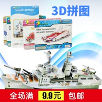 Puzzle force three-dimensional puzzle model puzzle plug a variety of mixed 3-6 years old childrens toys wholesale 5-10 yuan or less