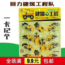 Hot sale card-mounted construction engineering car set model child car Childrens toys Wholesale stall supply Free mail