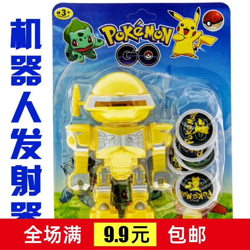 Outdoor sports leisure traditional toys launch robot toys darts shooting archery toys wholesale