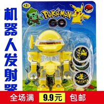 Outdoor sports and leisure traditional toys Launch robot toys Dart shooting archery toys wholesale