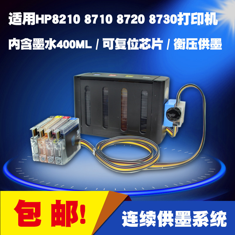 Apply HP HP 8210 8710 8720 8730 8730 PRINTED SHEET MACHINE CONTINUOUS INK SUPPLY SYSTEM 955 INK CARTRIDGE INK