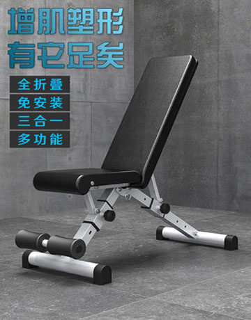 Multifunction Dumbbells Bench Home Fitness Chair Supine for sitting fitness equipment Folding Abdominal Muscle Supine Board Sleeper