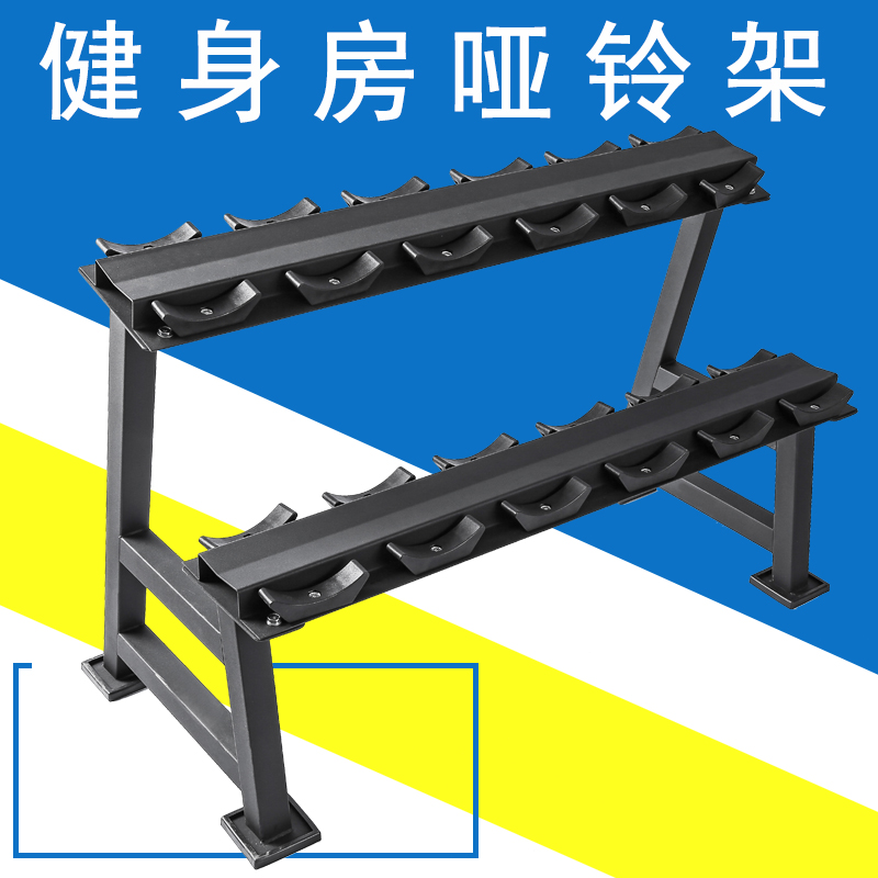 Dumbbell rack household male dumbbell A-type frame small bracket to host gym commercial six-pair rack suit