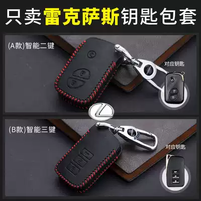 2017 Lexus NX200CT200H NX300H RX270ES250RX350 leather key case
