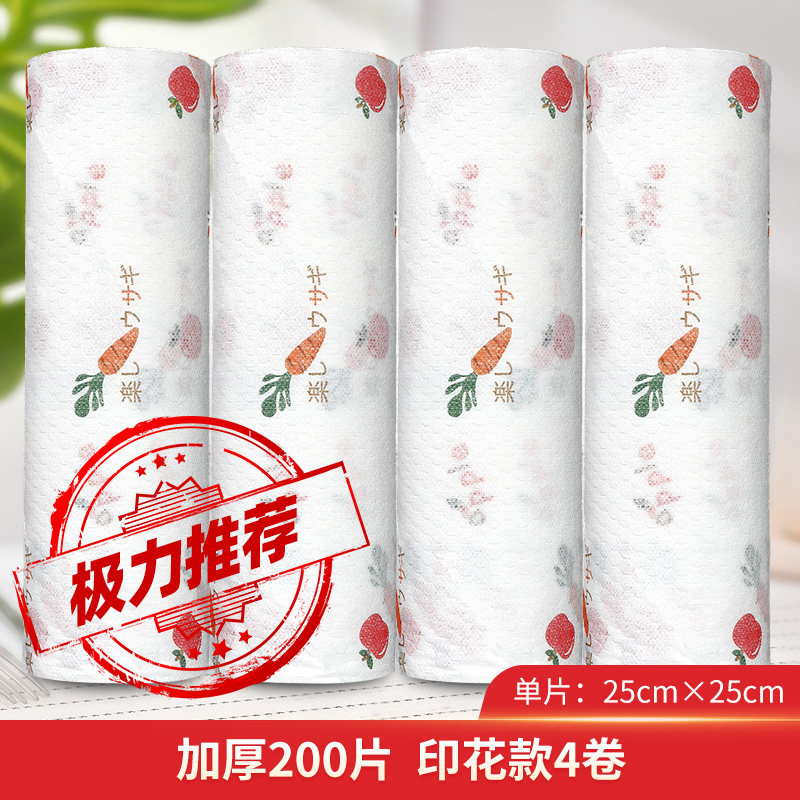 邦太50片一次性懒人抹布（印花4卷装）