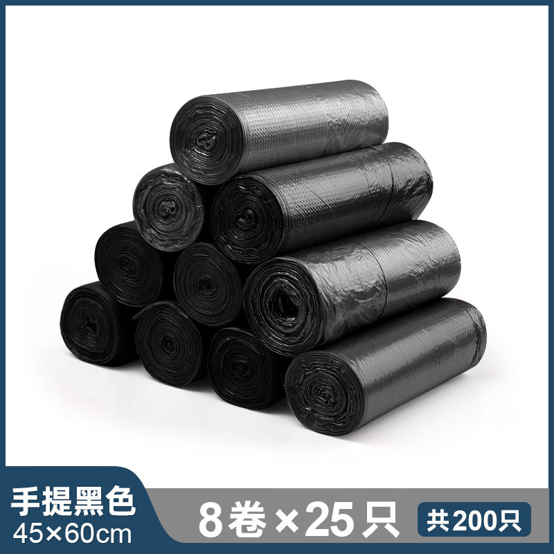 黑色手提45*60垃圾袋200