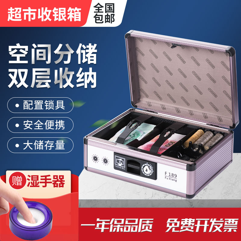 Fuxiang Aluminum Alloy Cash Box Collection Silver Case Commercial Belt Lock Supermarket Cash Box Pendulum stall Cashbox Carry-on-double password-Taobao