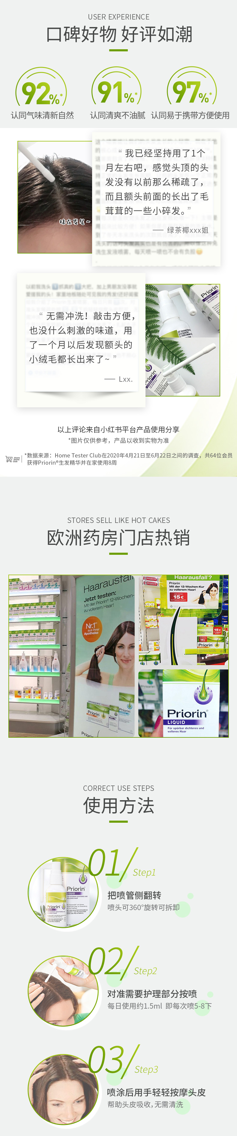 世界500强 德国拜耳旗下 Priorin 防脱固发生发滋养毛喷雾 50ml 图3