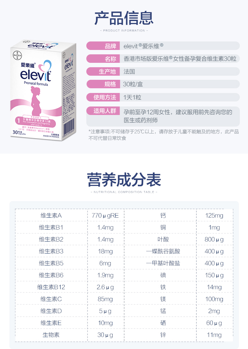 Elevit爱乐维女士维生素叶酸片1段港版