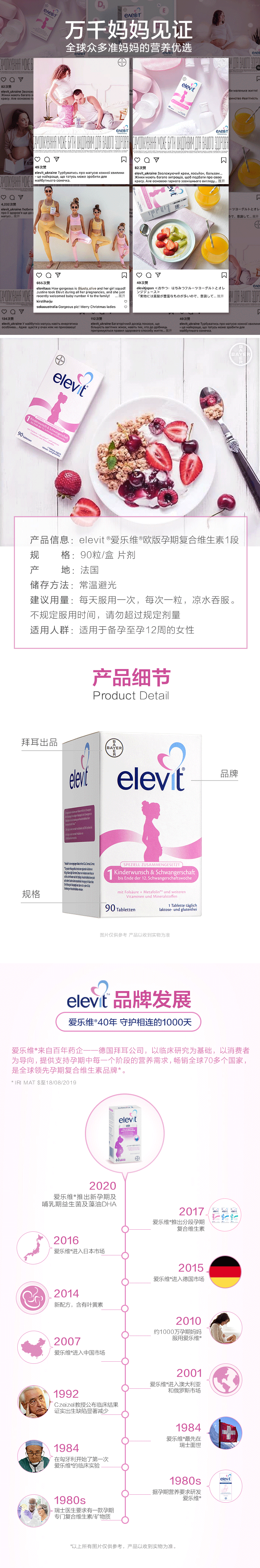 Elevit爱乐叶酸维生素维1段欧版