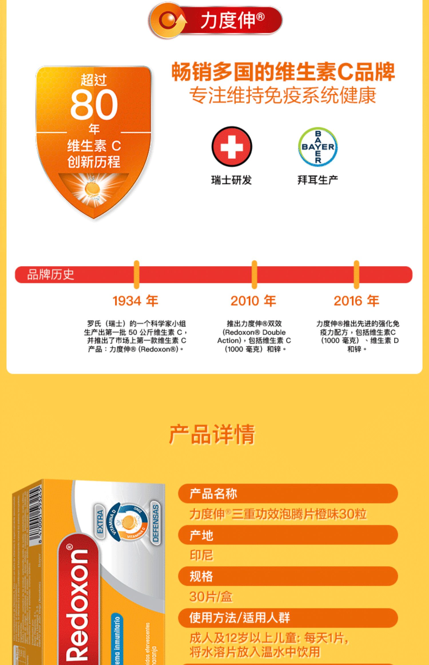 【力度伸】拜耳维生素C泡腾片30粒2盒