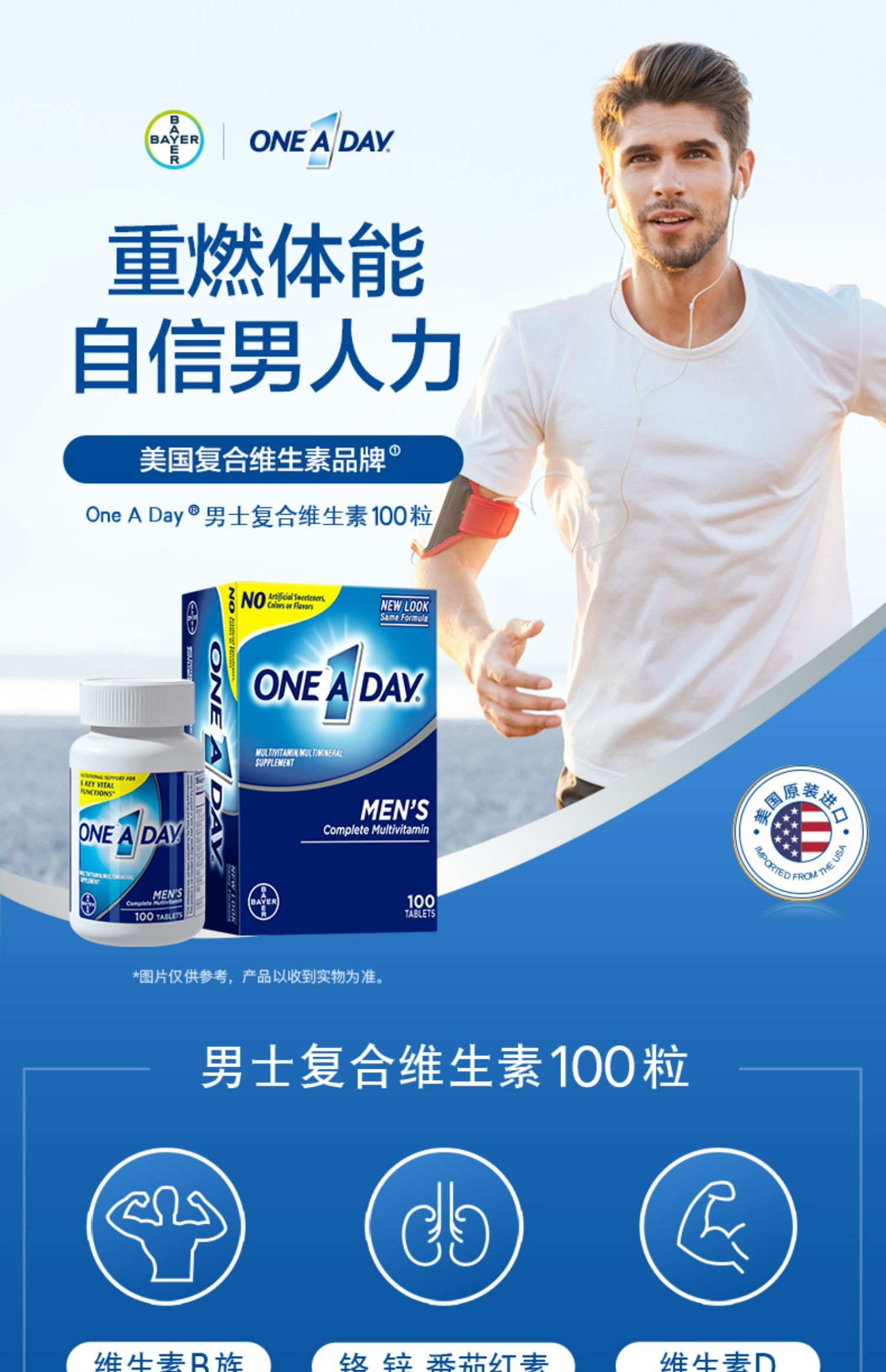 拜耳oneaday多维复合维生素套装160粒+100粒