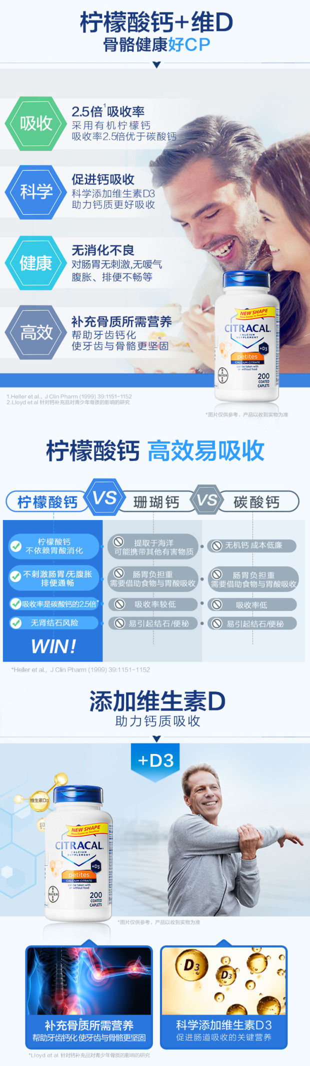 德国拜耳旗下 Citracal 柠檬酸钙维生素D 200片*2瓶 图2