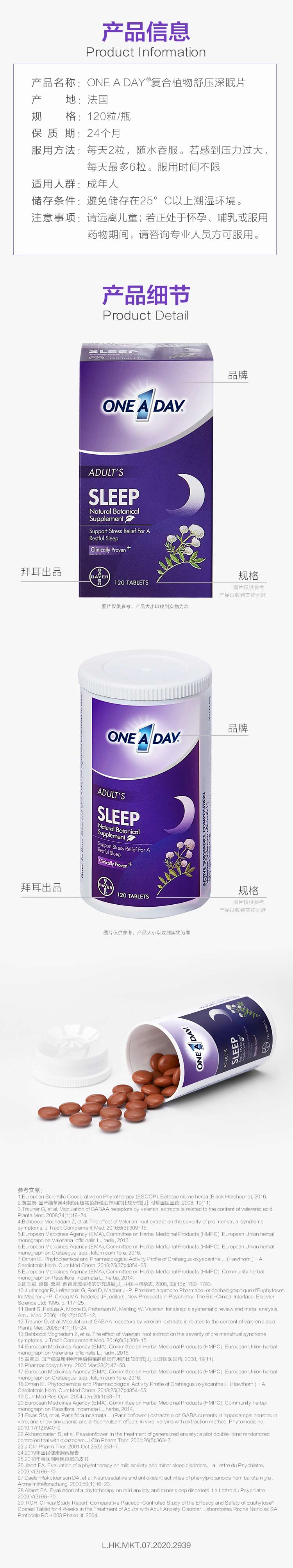 拜耳旗下 One A Day 舒压睡眠片 120片 图4