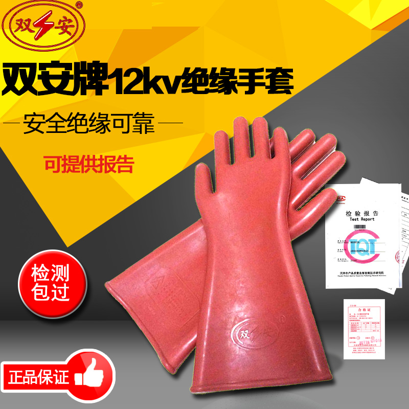 Double-On-card 12kv high-pressure insulated gloves electrician special 220V Lauprotect high-pressure resistant gloves rubber anti-electric gloves-Taobao