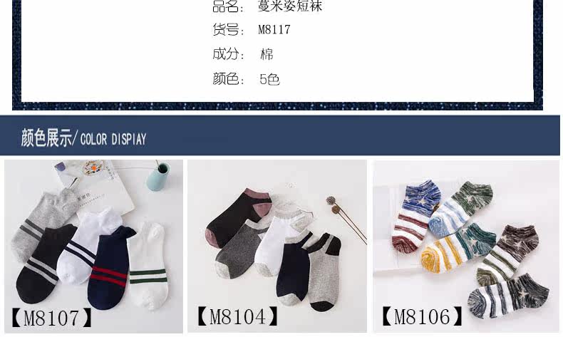 Chaussettes - collants M8117 - Ref 763714 Image 11