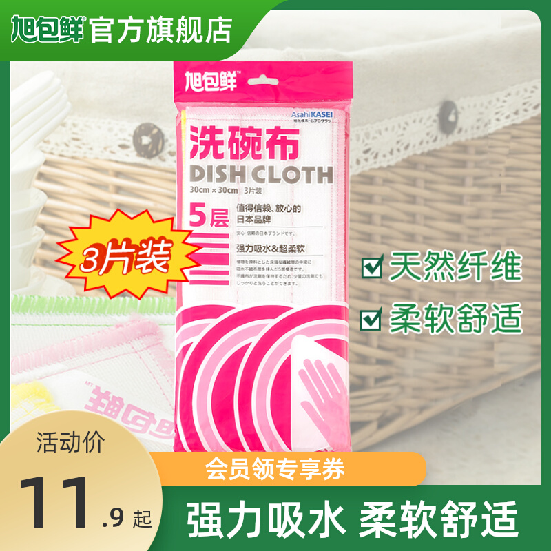 Xu Bag Fresh 5 floors 3 Pieces Dishcloth Water Suction Good Dishcloth Non-woven Fabric Soft Rag Kitchen with Peppercloth Coated Cloth