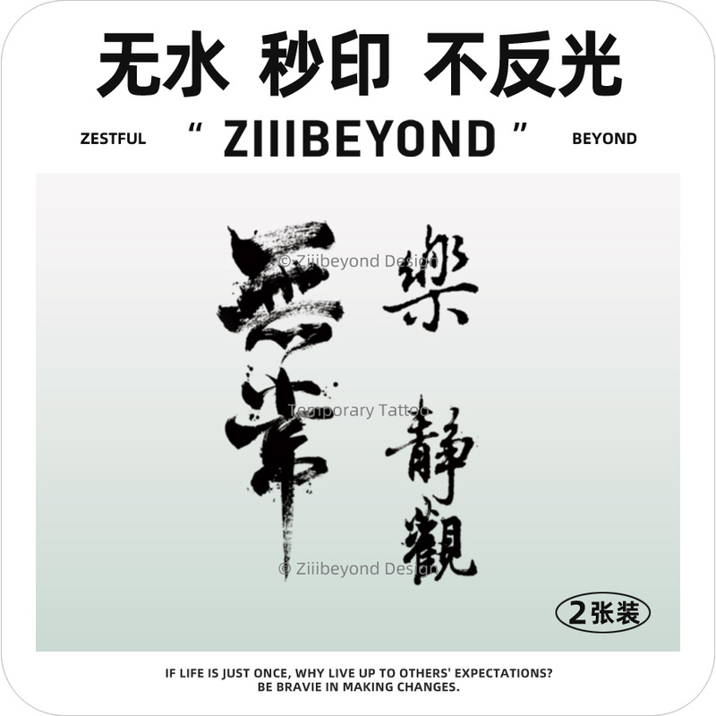 Temporary Tattoo Set with Calligraphy Design, Waterless Instant Printing, Herbal Tattoo Stickers, Waterproof, Chinese Style Characters, for Men and Women, Arm and Neck Temporary Tattoo Set with Calligraphy Design, Waterless Instant Printing, Herbal Tattoo Stickers, Waterproof, Chinese Style Characters, for Men and Women, Arm and Neck
