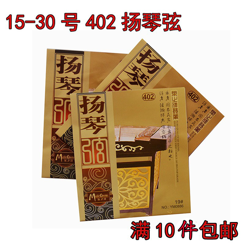 402 Yangqin String Yang Qin String Yangqin String 402 Steel String Tangled Strings of the Strings of the Musical Strings of Leyuki