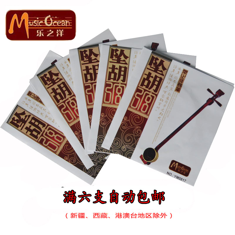 Pendant Strings Pendant Huchord Manufacturer Direct to Popularize Pendant with Pendant Strings of Pendant Strings of Pendant Strings of Strings Strings Strings Strings