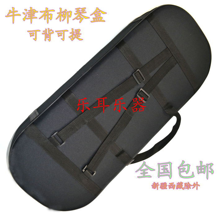 Oxford Brauqin box Liuqin hard bag Liuqin accessories Musical instrument box bag Musical instrument accessories piano case 