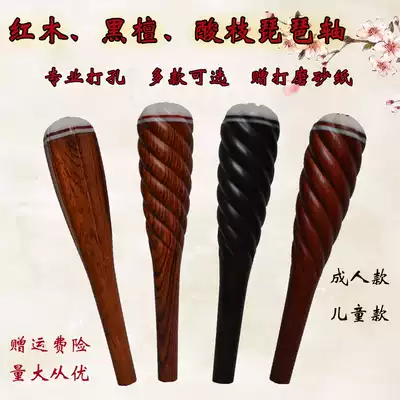 PIPA shaft pipa shaft zhen sub-PIPA accessories lute violin shaft mahogany Ebony sandal axis adult children pipa shaft