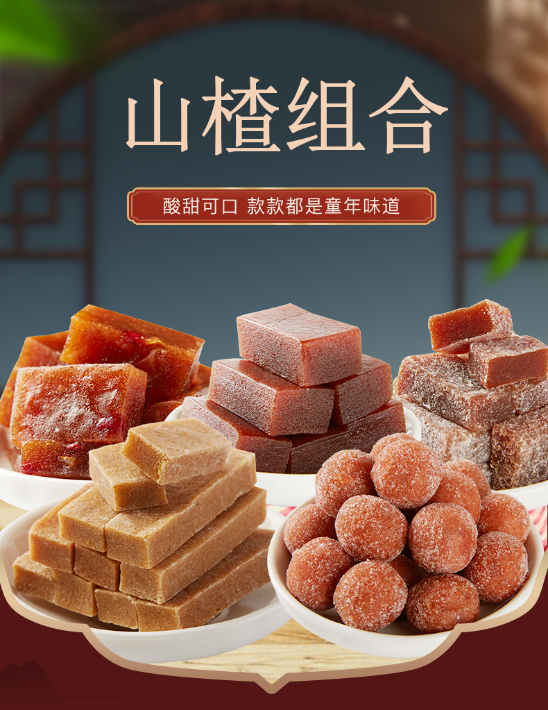 【裕祥明】休闲零食山楂片160g*2