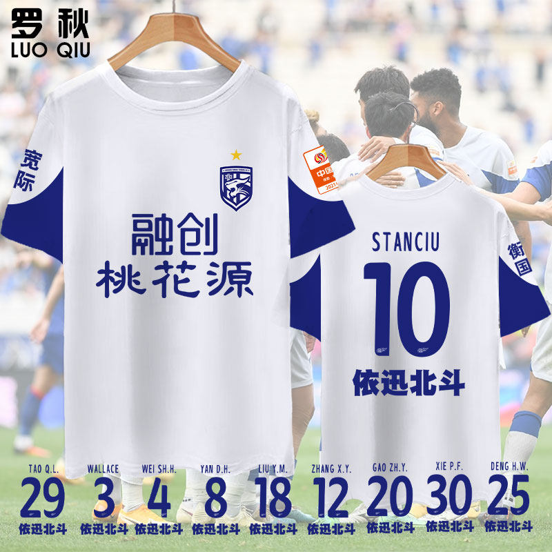 2023 武漢三鎮サッカーチームユニフォーム、サッカーファンアパレル、速乾性半袖Tシャツ、メンズおよびレディースアイスシルクサッカーウェア、ハーフスリーブ