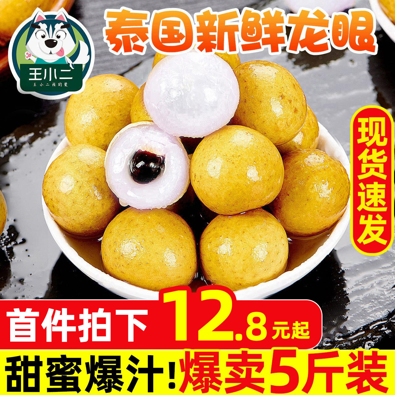 Longan imported from Thailand Fresh fruit should be picked in the whole box of pregnant women's fruit 5 kg super large fruit fresh sweet longan