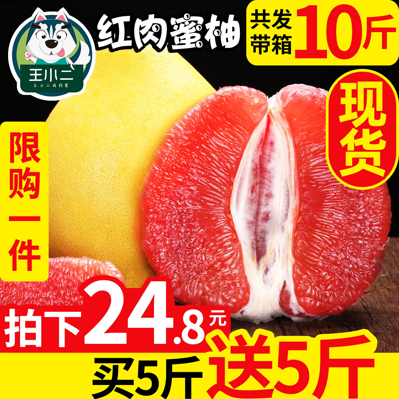 [Buy 1 get 1 free] Fujian Pinghe Guanxi honey pomelo red heart grapefruit red meat fresh fruit season with box 10 kg