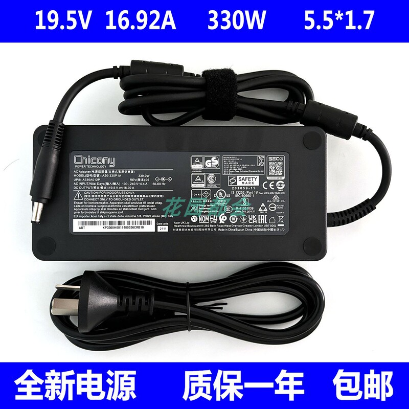 Acer Predator Tomahawk 300 N20C11 Neo16 N23C12 Laptop Power Adapter 330W Acer Predator Tomahawk 300 N20C11 Neo16 N23C12 Laptop Power Adapter 330W