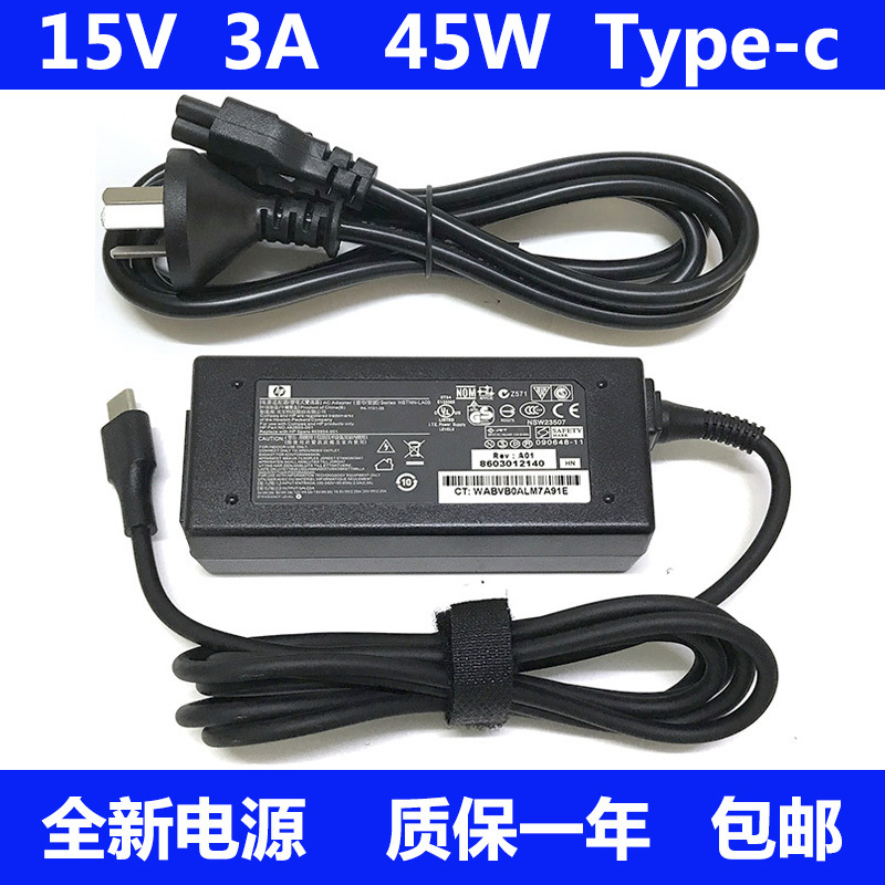 Hp Tpn-C127 Ghost Elitex2 Notebook 15V3A Charging Source Adapter Hp45W Type-C Hp Tpn-C127 Ghost Elitex2 Notebook 15V3A Charging Source Adapter Hp45W Type-C