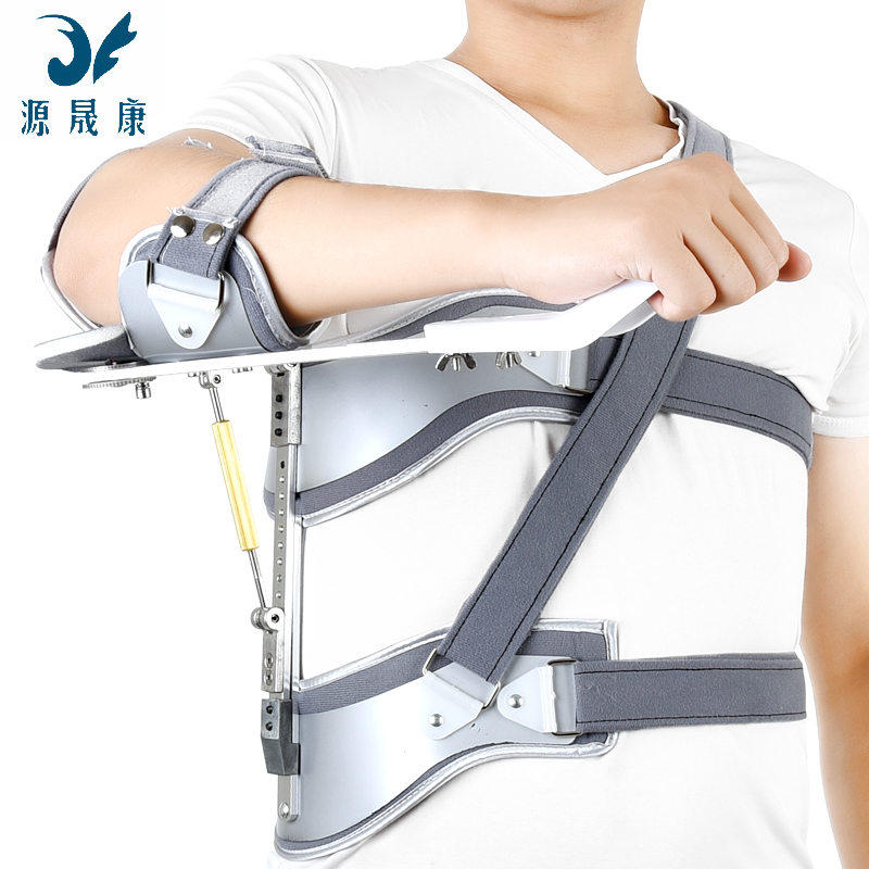 Yuanshengkang shoulder abduction fixation support bracket shoulder joint support adult shoulder fixation bracket dislocation fixation