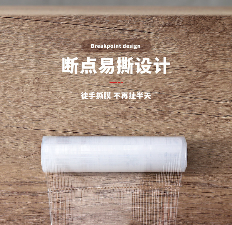 耐高温 保鲜膜家用经济装大卷 图6
