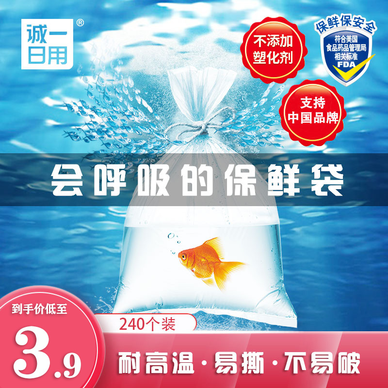 Honest 1st Use Food Grade Pe Nano Preservation Bag Home Thickening Point Breaking type large small and medium freshness protection film sleeve disposable