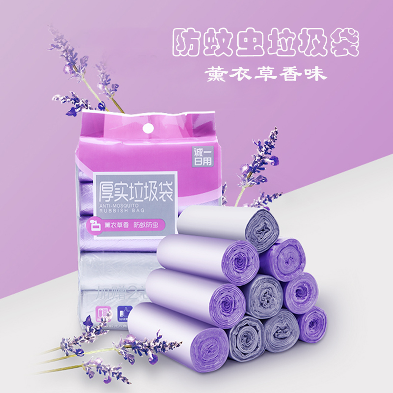 Honestly one anti-insect insect repellent deodorant garbage bag Home closing portable thickened vest Rubbish Pumping Rope Cleaning Bag