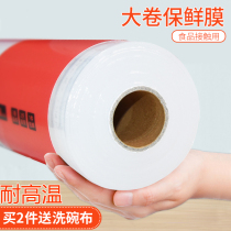 Point-break PE cling film large roll kitchen household economical refrigerator Microwave oven food beauty salon special wholesale