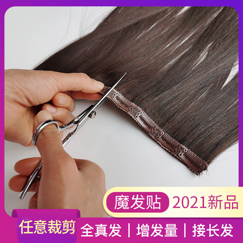 2021 New Troll Sticker Live Hair Wig Piece One Piece Traceless Hair Extension Tablet Self-Connecting Long Hair Invisible Increase