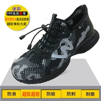 199 Камуфляж Гранд Пластиковый Материал Головка [может пройти безопасную дверь] Анти -смаширование и анти -терра