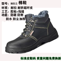 8011-Super Fiber Skin [хлопчатобумажная обувь]