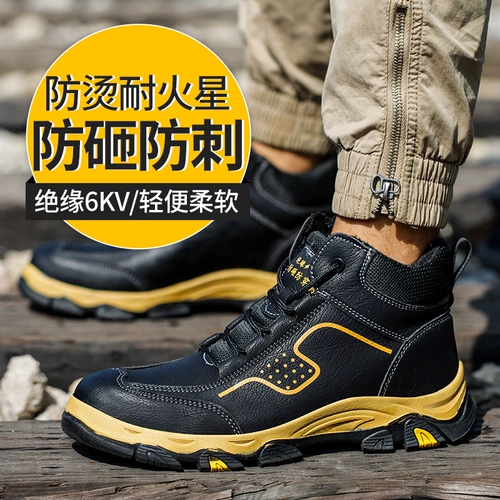 Мужские сверхлегкие высокие рабочие износостойкие туфли, мягкая подошва