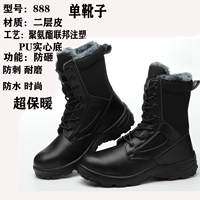 Высокие ботинки с 888-коухидом [хлопчатобумажная обувь]