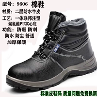 9606-кратные [хлопчатобумажная обувь]