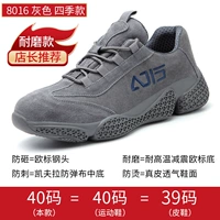 8016 Серые четыре сезона-разжигание и анти-тур