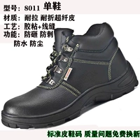 8011-Super Fiber Skin [одиночная обувь]